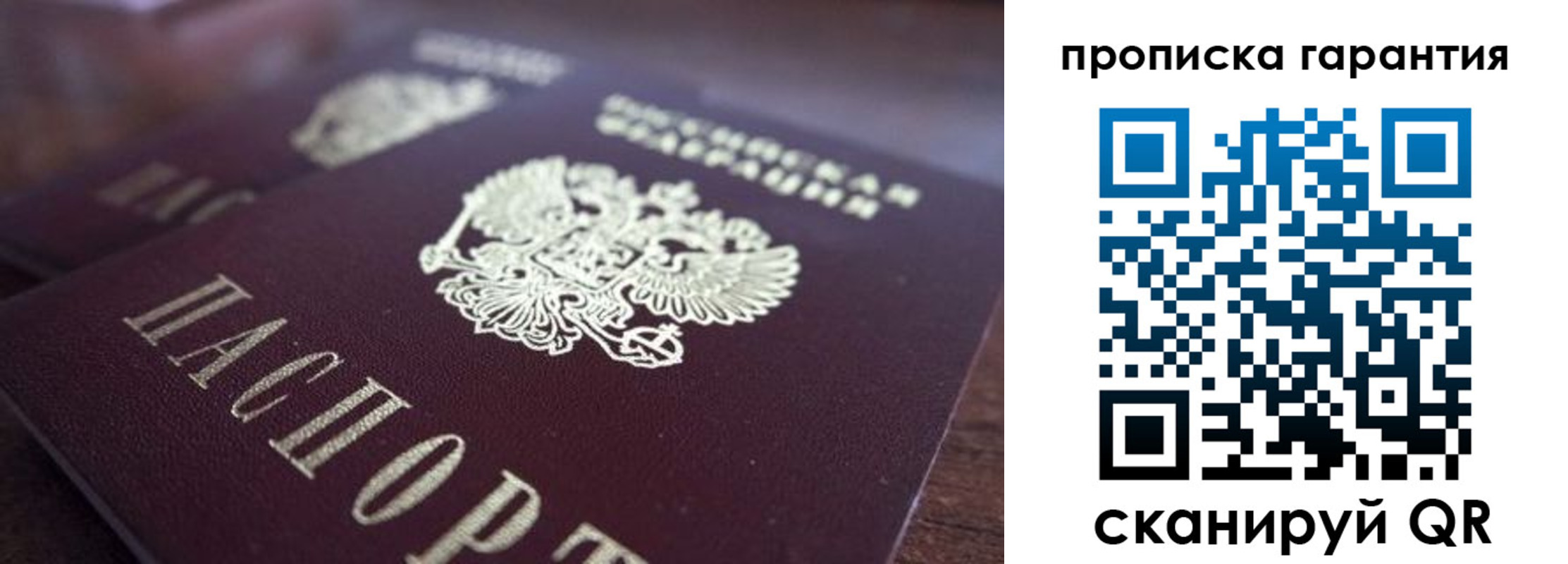 временная регистрация надежно в Боре