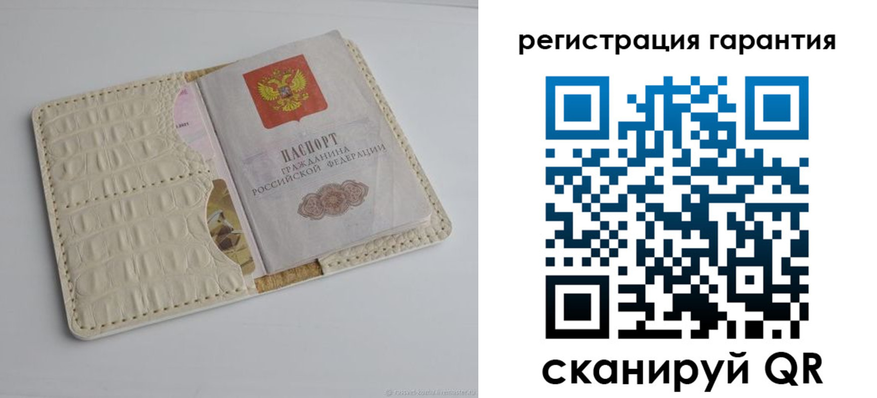 прописка гарантия в Боре