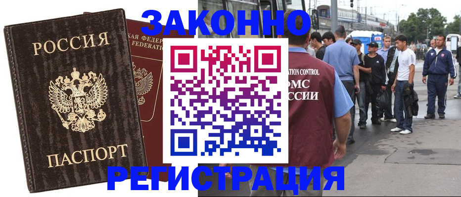 временная регистрация собственник в Боре