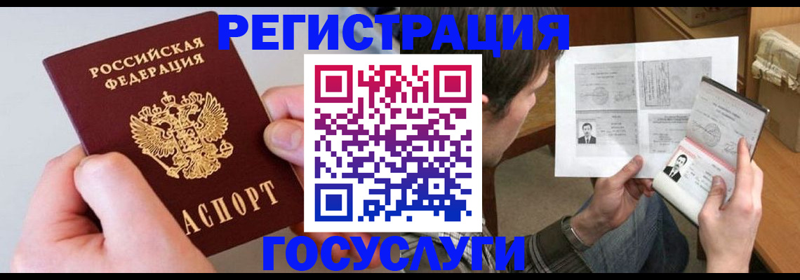 миграционный учет в Боре