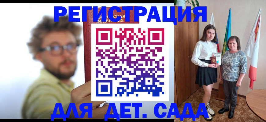 временная регистрация в квартире в Боре