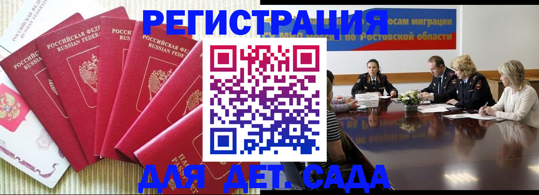 прописка в Боре