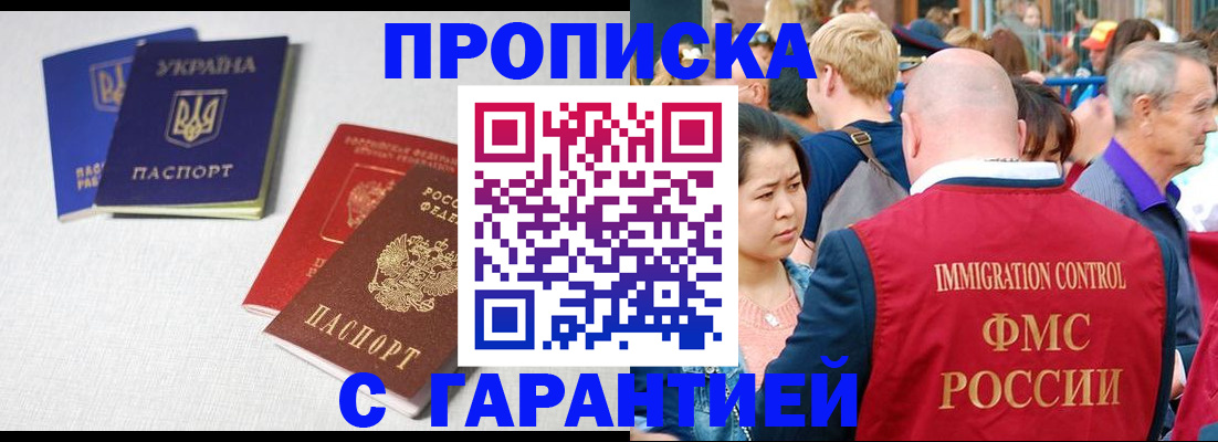 пропишу в квартире в Боре